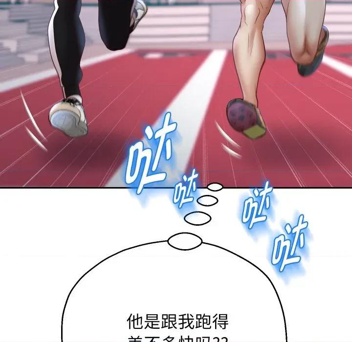重生之长枪无敌 重生之长枪无敌-重生之长枪无敌 第74话 第96页