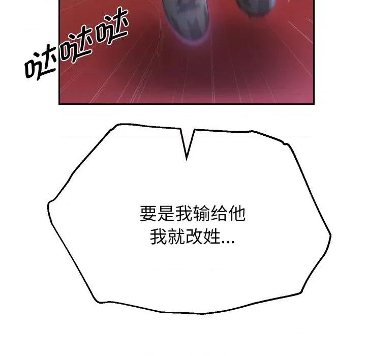 重生之长枪无敌 重生之长枪无敌-重生之长枪无敌 第74话 第99页