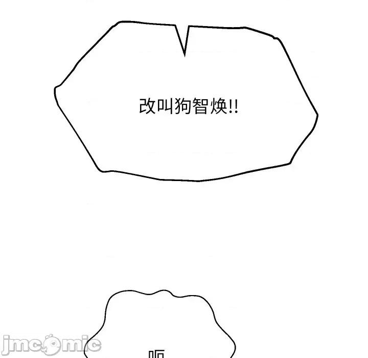 重生之长枪无敌 重生之长枪无敌-重生之长枪无敌 第74话 第100页