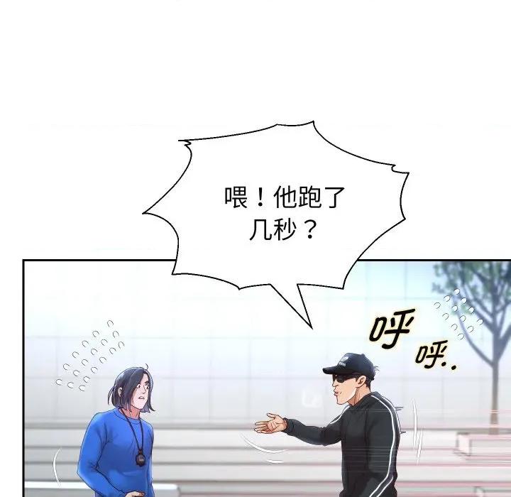 重生之长枪无敌 重生之长枪无敌-重生之长枪无敌 第74话 第106页