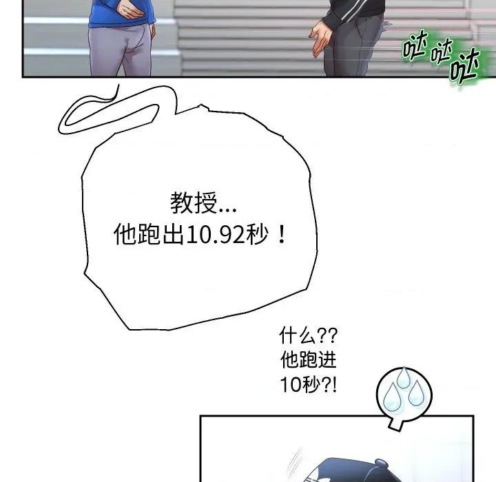 重生之长枪无敌 重生之长枪无敌-重生之长枪无敌 第74话 第107页