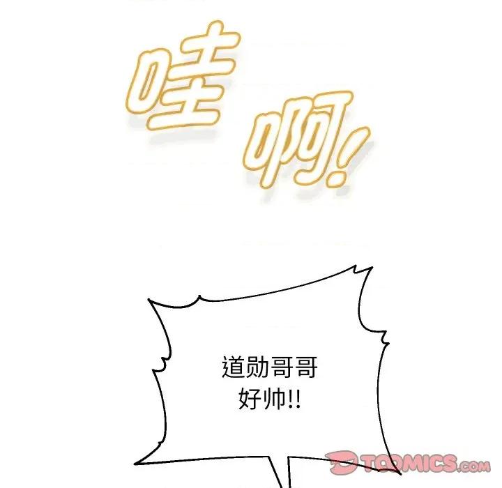 重生之长枪无敌 重生之长枪无敌-重生之长枪无敌 第74话 第111页