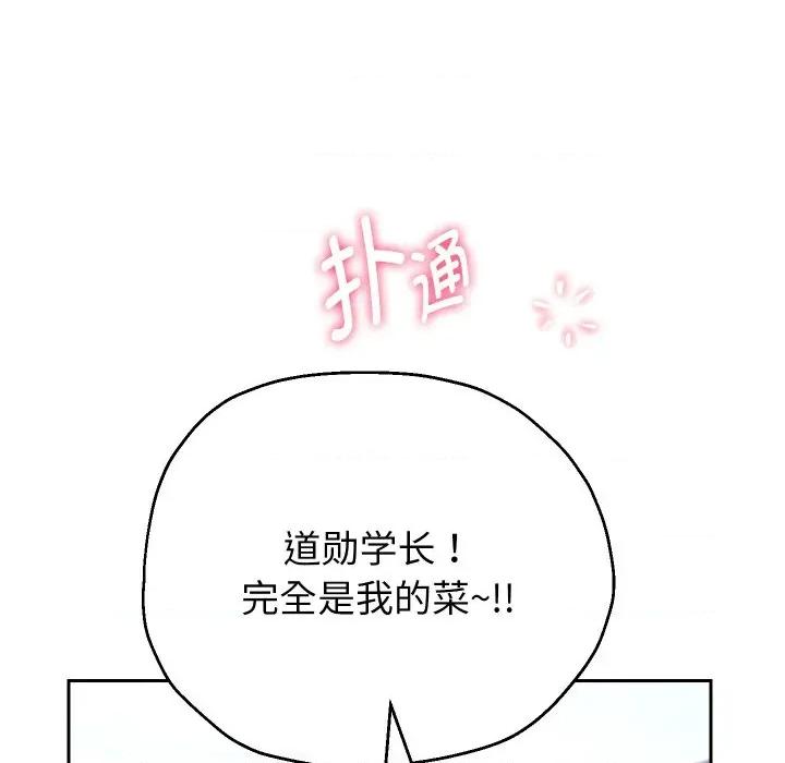 重生之长枪无敌 重生之长枪无敌-重生之长枪无敌 第74话 第113页