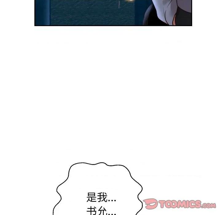 重生之长枪无敌 重生之长枪无敌-重生之长枪无敌 第74话 第129页