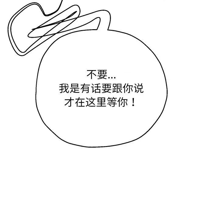 重生之长枪无敌 重生之长枪无敌-重生之长枪无敌 第74话 第134页