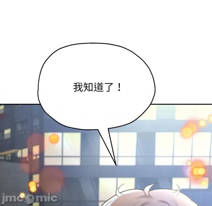 重生之长枪无敌 重生之长枪无敌-重生之长枪无敌 第74话 第135页