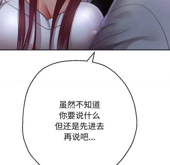重生之长枪无敌 重生之长枪无敌-重生之长枪无敌 第74话 第137页