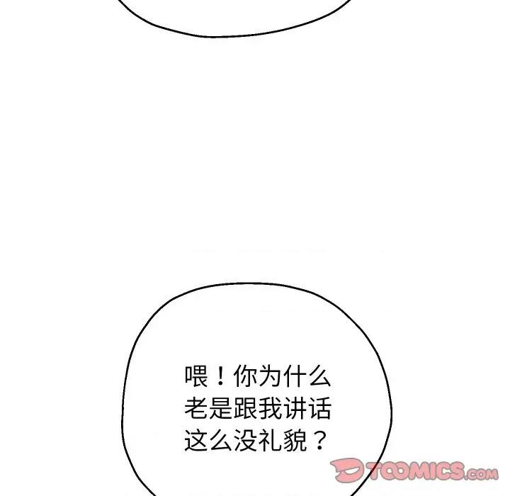 重生之长枪无敌 重生之长枪无敌-重生之长枪无敌 第74话 第138页