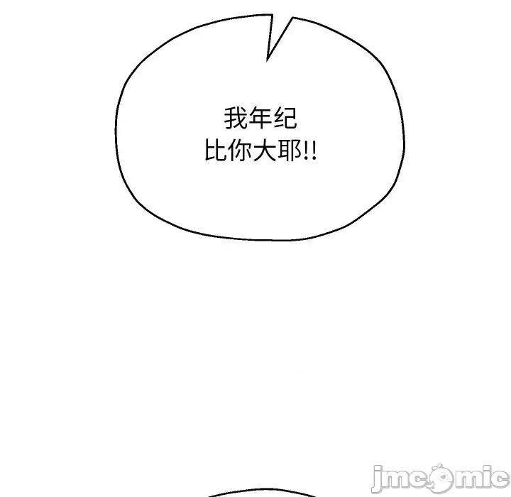 重生之长枪无敌 重生之长枪无敌-重生之长枪无敌 第74话 第140页