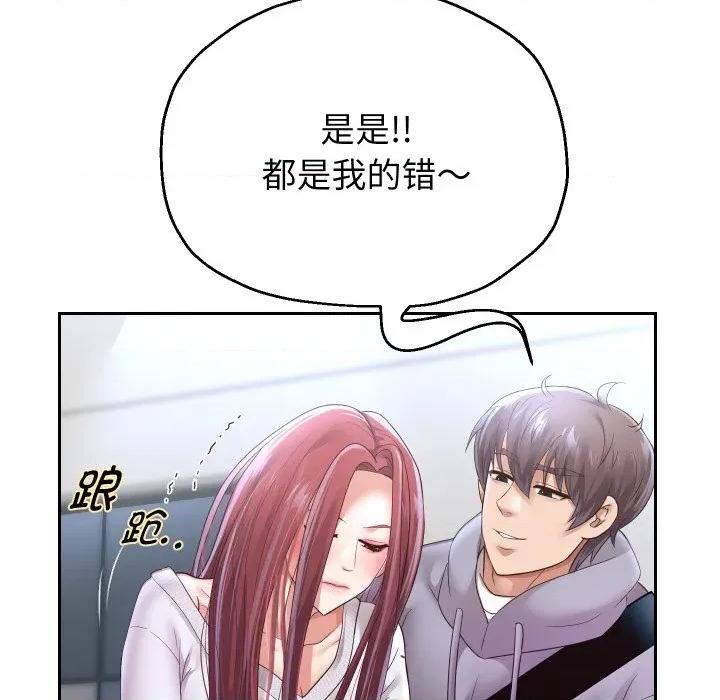 重生之长枪无敌 重生之长枪无敌-重生之长枪无敌 第74话 第141页