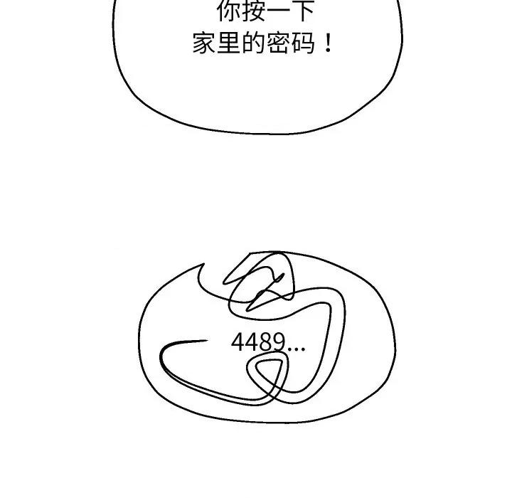 重生之长枪无敌 重生之长枪无敌-重生之长枪无敌 第74话 第143页