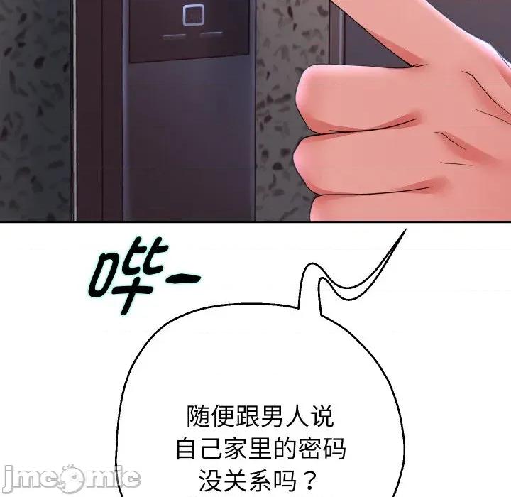 重生之长枪无敌 重生之长枪无敌-重生之长枪无敌 第74话 第145页