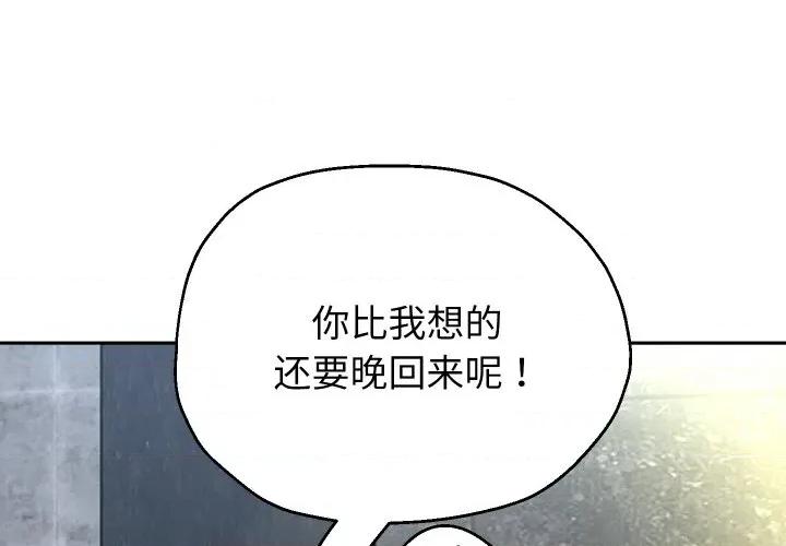 重生之长枪无敌 重生之长枪无敌-重生之长枪无敌 第75话 第1页
