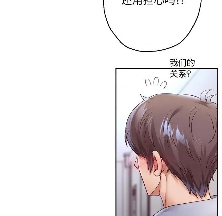 重生之长枪无敌 重生之长枪无敌-重生之长枪无敌 第75话 第16页