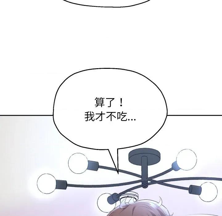 重生之长枪无敌 重生之长枪无敌-重生之长枪无敌 第75话 第32页