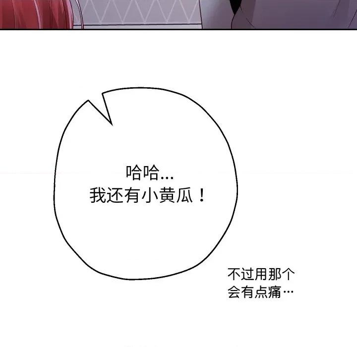 重生之长枪无敌 重生之长枪无敌-重生之长枪无敌 第75话 第34页
