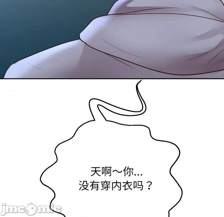 重生之长枪无敌 重生之长枪无敌-重生之长枪无敌 第75话 第45页