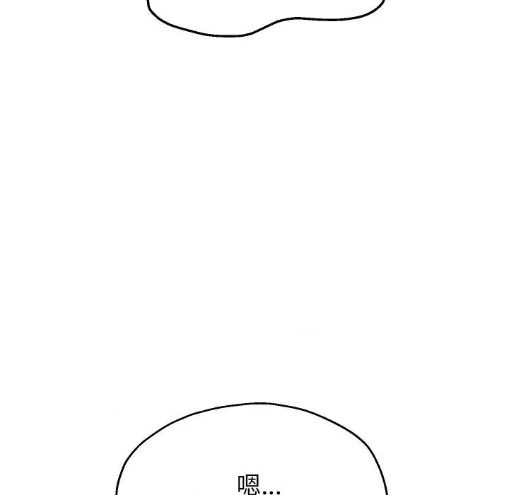 重生之长枪无敌 重生之长枪无敌-重生之长枪无敌 第75话 第46页