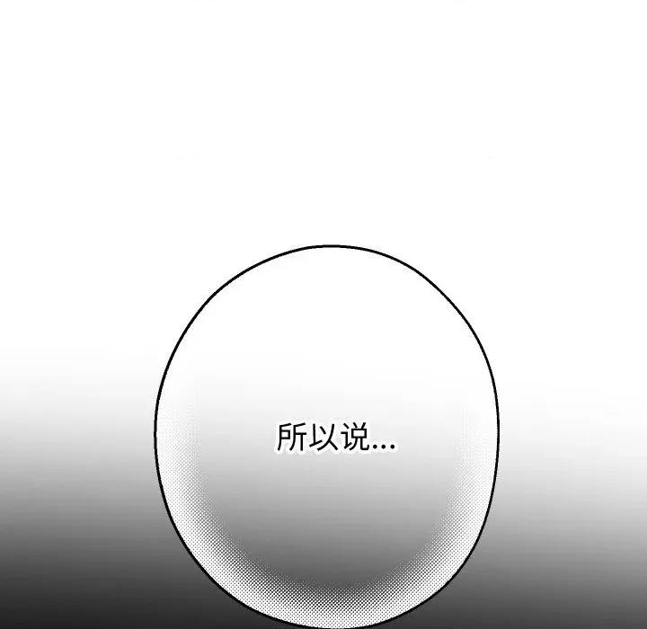 重生之长枪无敌 重生之长枪无敌-重生之长枪无敌 第75话 第63页
