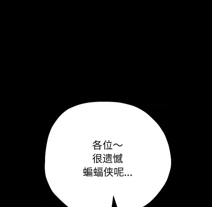 重生之长枪无敌 重生之长枪无敌-重生之长枪无敌 第75话 第71页