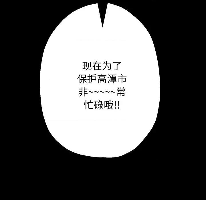 重生之长枪无敌 重生之长枪无敌-重生之长枪无敌 第75话 第74页
