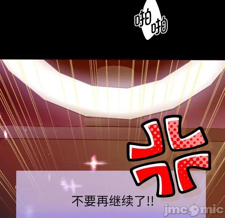 重生之长枪无敌 重生之长枪无敌-重生之长枪无敌 第75话 第85页