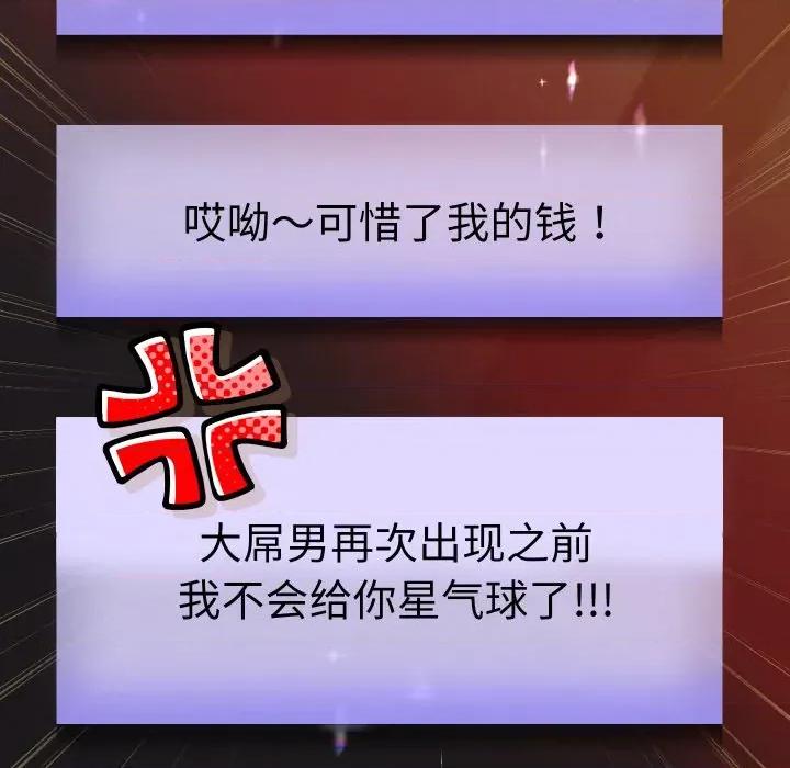 重生之长枪无敌 重生之长枪无敌-重生之长枪无敌 第75话 第86页