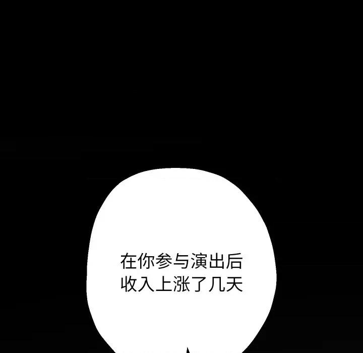重生之长枪无敌 重生之长枪无敌-重生之长枪无敌 第75话 第88页