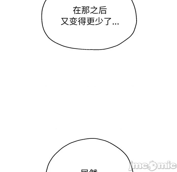 重生之长枪无敌 重生之长枪无敌-重生之长枪无敌 第75话 第90页
