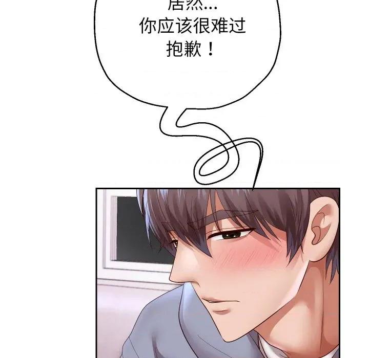 重生之长枪无敌 重生之长枪无敌-重生之长枪无敌 第75话 第91页