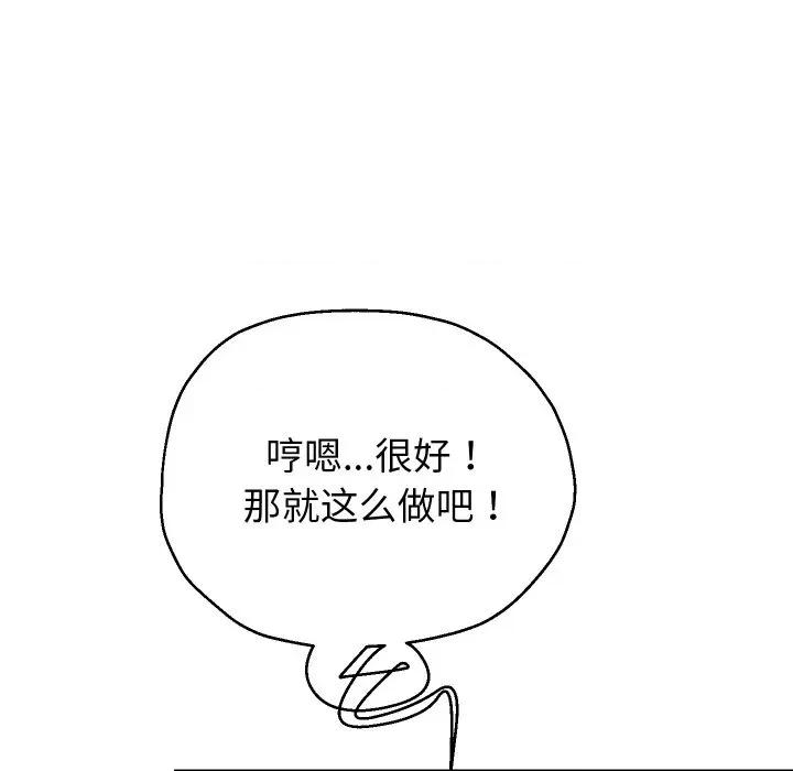 重生之长枪无敌 重生之长枪无敌-重生之长枪无敌 第75话 第96页