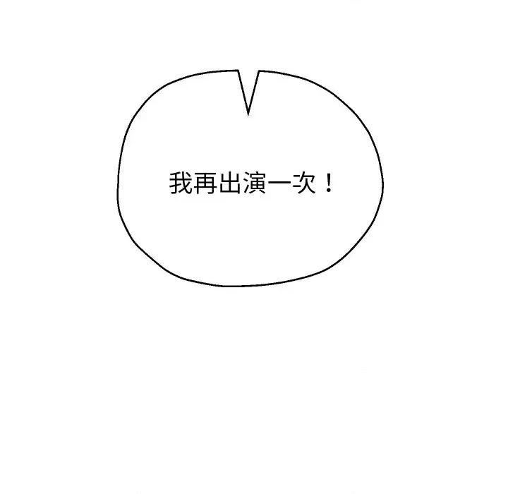 重生之长枪无敌 重生之长枪无敌-重生之长枪无敌 第75话 第98页