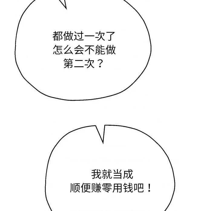 重生之长枪无敌 重生之长枪无敌-重生之长枪无敌 第75话 第101页