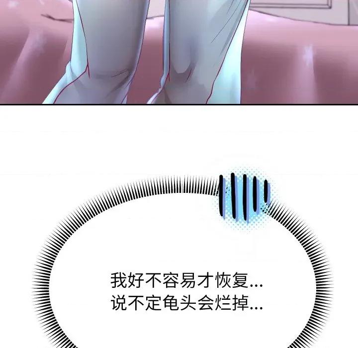 重生之长枪无敌 重生之长枪无敌-重生之长枪无敌 第75话 第108页