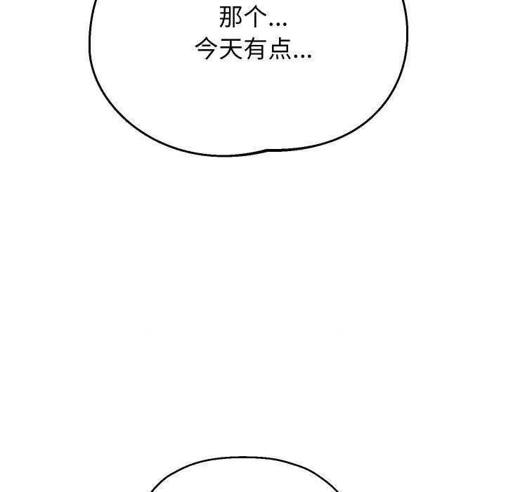 重生之长枪无敌 重生之长枪无敌-重生之长枪无敌 第75话 第112页