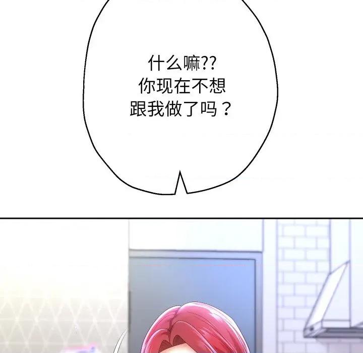 重生之长枪无敌 重生之长枪无敌-重生之长枪无敌 第75话 第113页