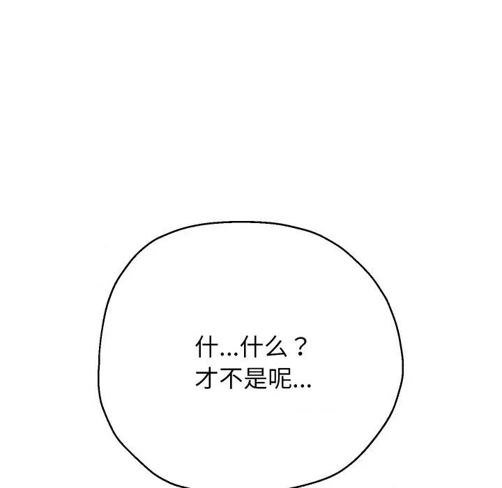 重生之长枪无敌 重生之长枪无敌-重生之长枪无敌 第75话 第116页