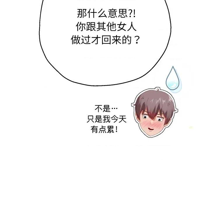 重生之长枪无敌 重生之长枪无敌-重生之长枪无敌 第75话 第119页