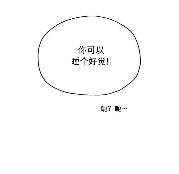 重生之长枪无敌 重生之长枪无敌-重生之长枪无敌 第75话 第122页