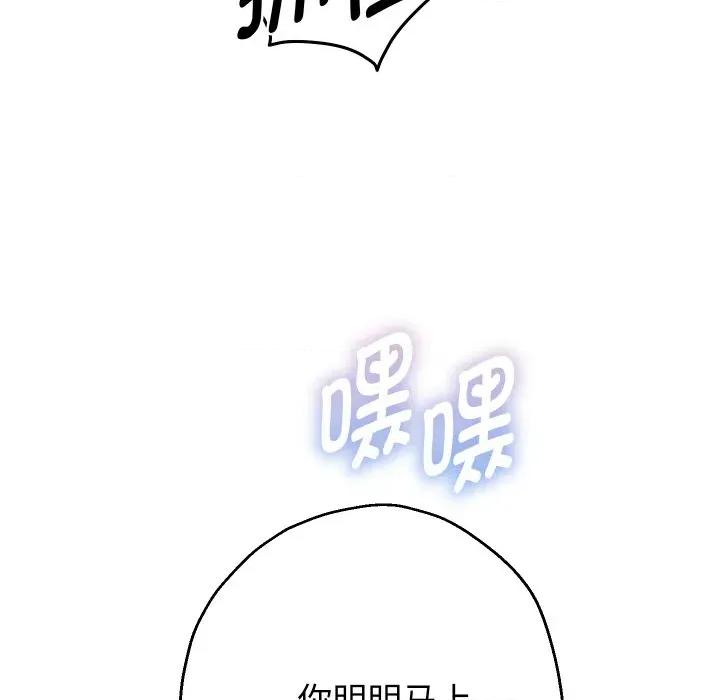 重生之长枪无敌 重生之长枪无敌-重生之长枪无敌 第75话 第127页