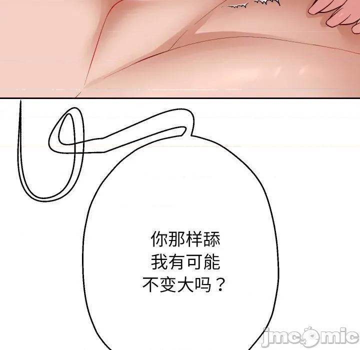 重生之长枪无敌 重生之长枪无敌-重生之长枪无敌 第75话 第130页