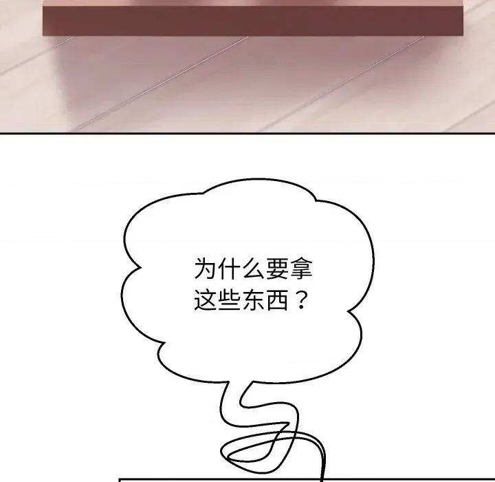 重生之长枪无敌 重生之长枪无敌-重生之长枪无敌 第75话 第143页