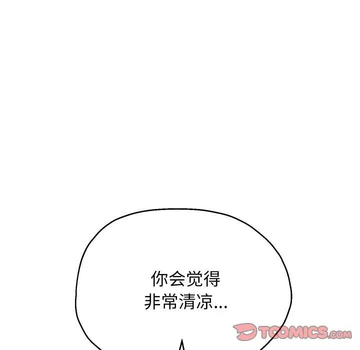重生之长枪无敌 重生之长枪无敌-重生之长枪无敌 第75话 第156页