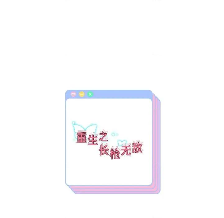 重生之长枪无敌 重生之长枪无敌-重生之长枪无敌 第75话 第162页