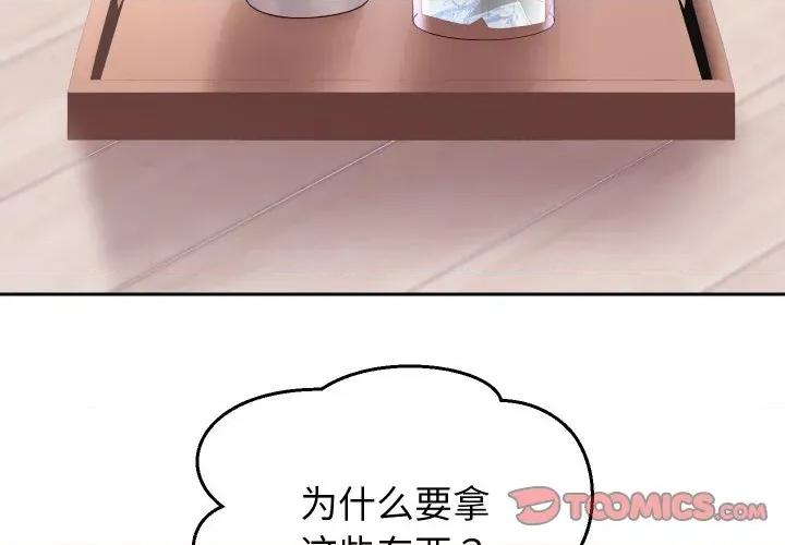 重生之长枪无敌 重生之长枪无敌-重生之长枪无敌 第76话 第3页