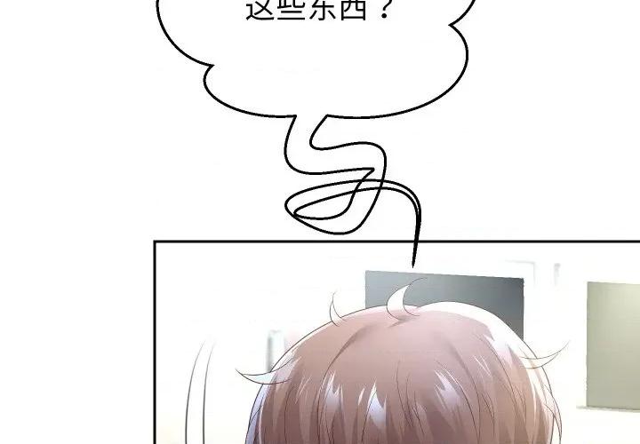 重生之长枪无敌 重生之长枪无敌-重生之长枪无敌 第76话 第4页