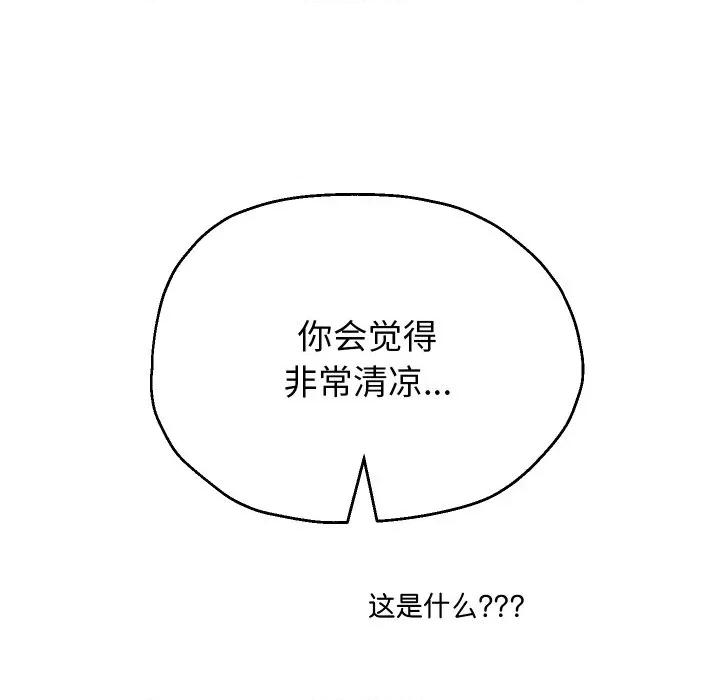 重生之长枪无敌 重生之长枪无敌-重生之长枪无敌 第76话 第17页