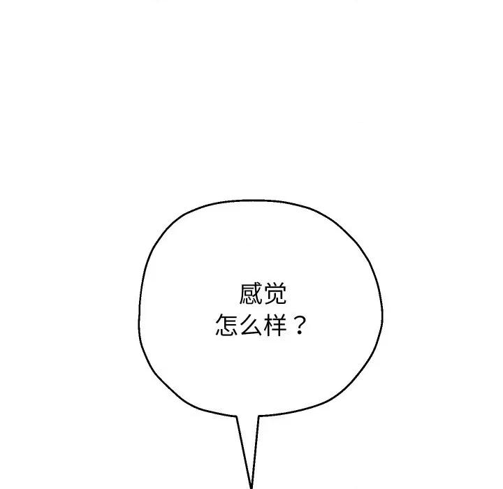 重生之长枪无敌 重生之长枪无敌-重生之长枪无敌 第76话 第28页
