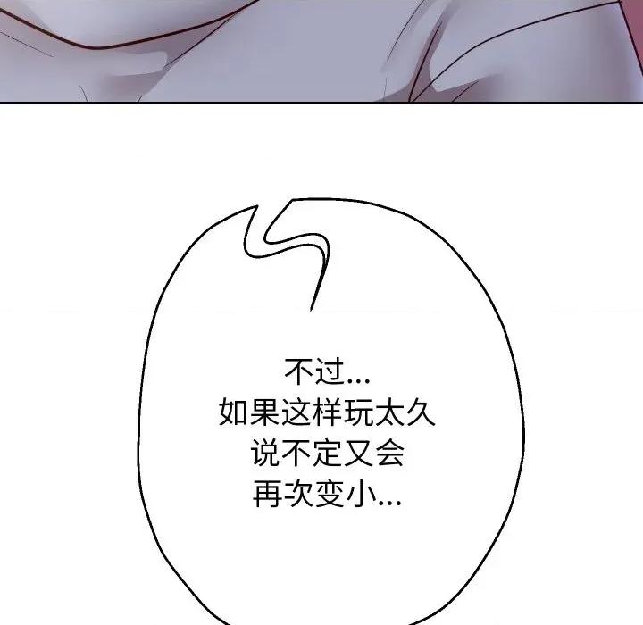 重生之长枪无敌 重生之长枪无敌-重生之长枪无敌 第76话 第33页