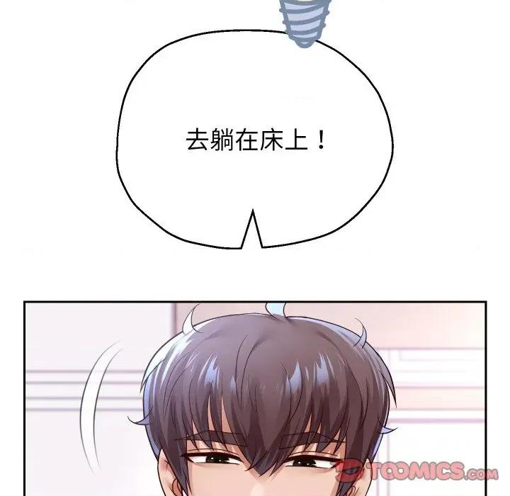 重生之长枪无敌 重生之长枪无敌-重生之长枪无敌 第76话 第66页
